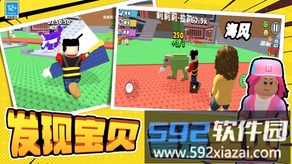 淘个大宝贝截图3