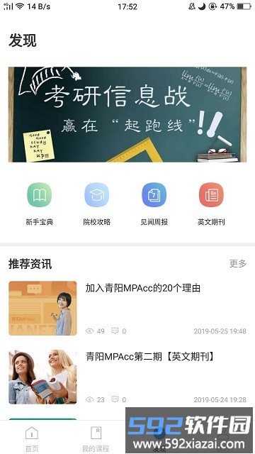 青阳mpacc app截图1