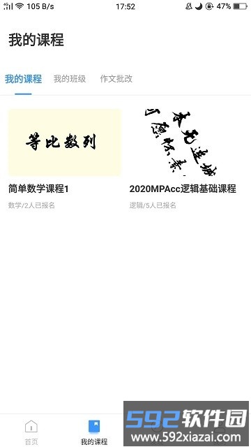 青阳mpacc app截图2