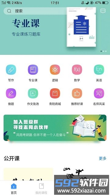 青阳mpacc app截图3