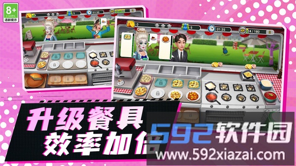 风味早餐店截图1