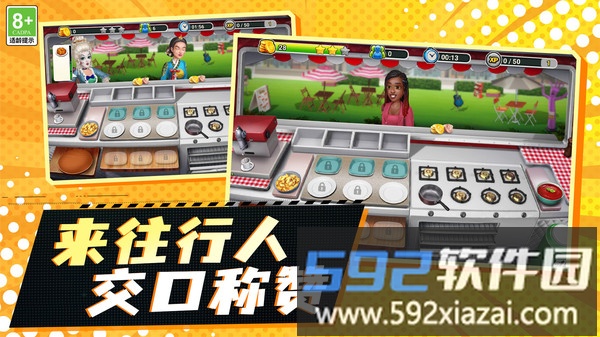 风味早餐店截图2