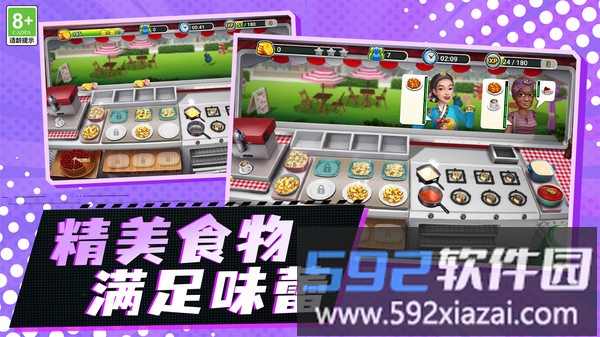 风味早餐店截图4