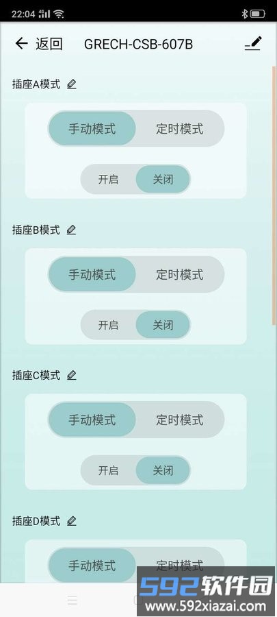 格池智造app截图4
