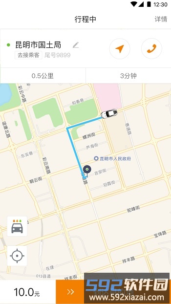 福伴司机手机版截图3