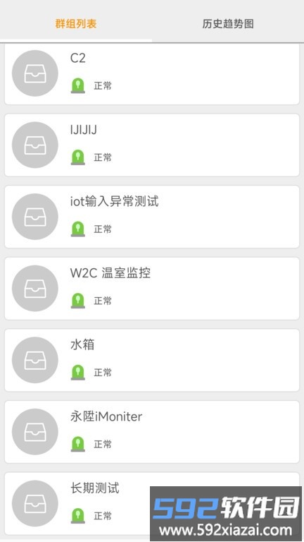 fatek iot app截图1