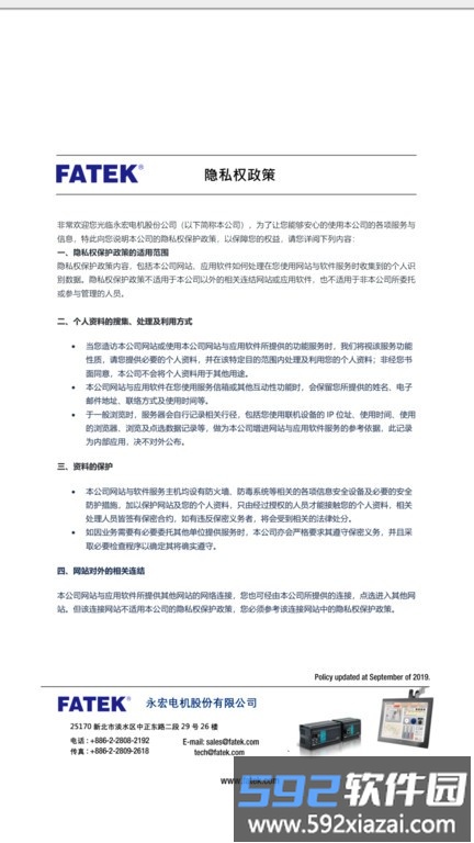 fatek iot app截图2