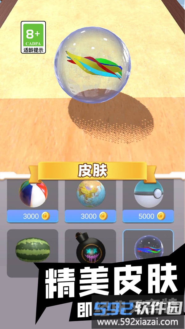 送球入洞截图3