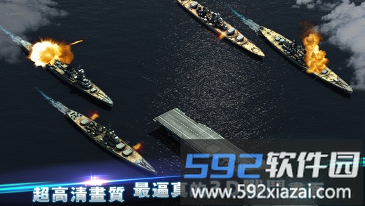 海战传奇手游截图2