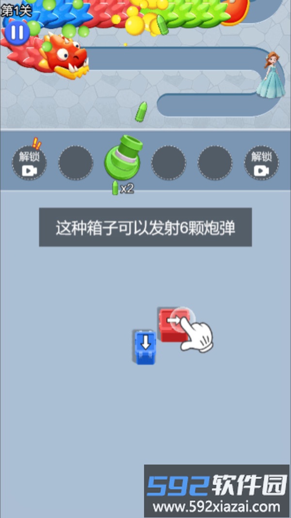 挪车王者截图2