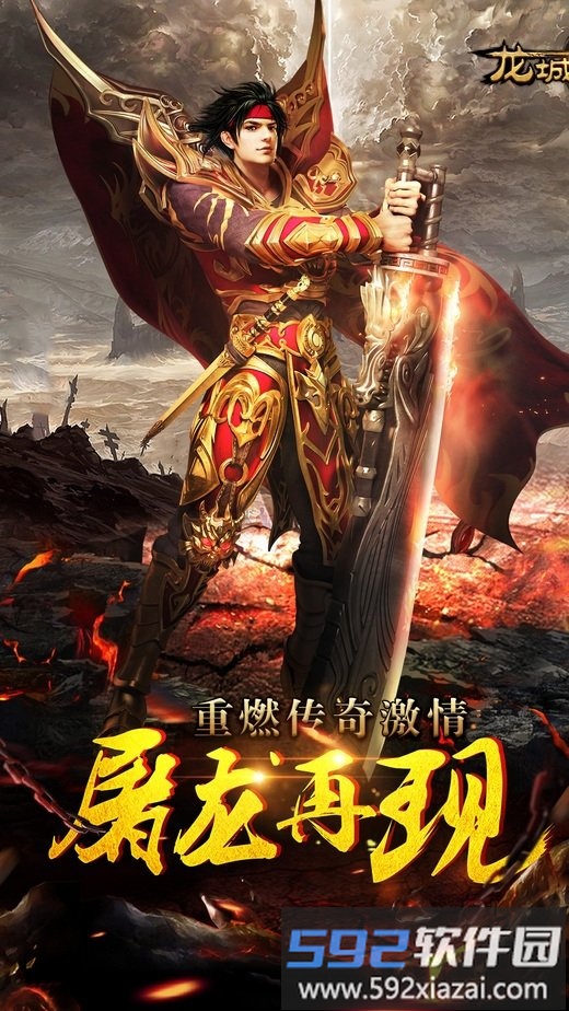 龙城之怒悟饭游戏截图1