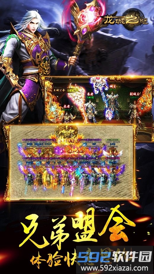 龙城之怒悟饭游戏截图4
