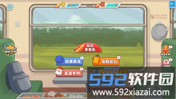 美食加工坊截图1