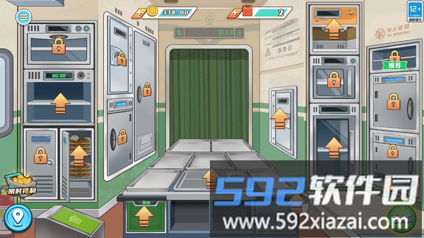 美食加工坊截图4