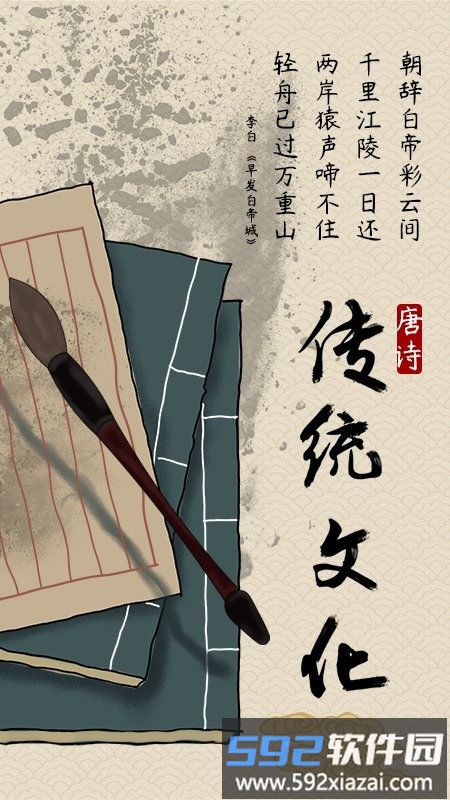 国学合集经典版截图2