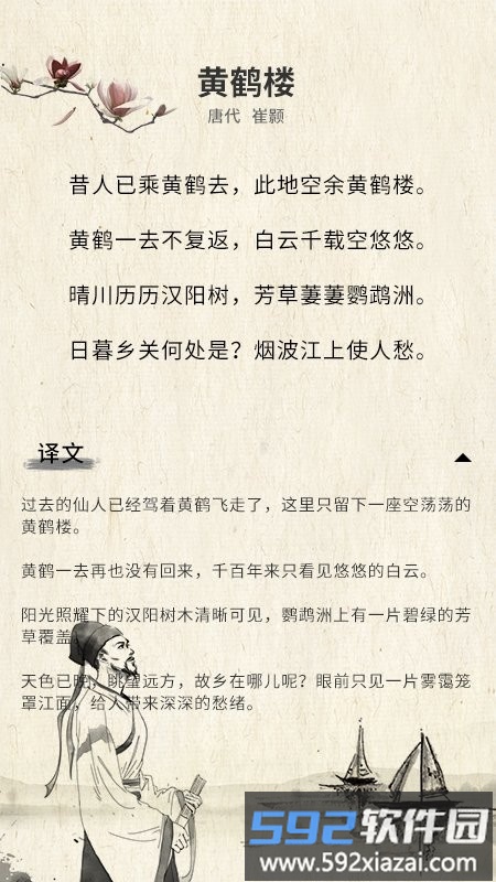 国学合集经典版截图3