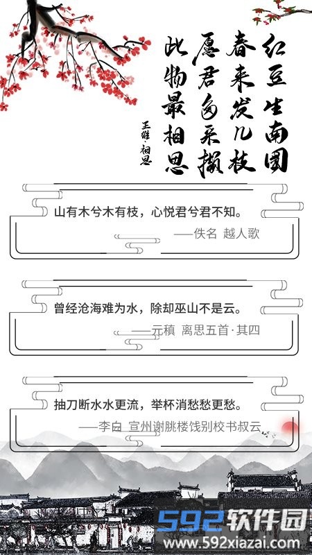 国学合集经典版截图4