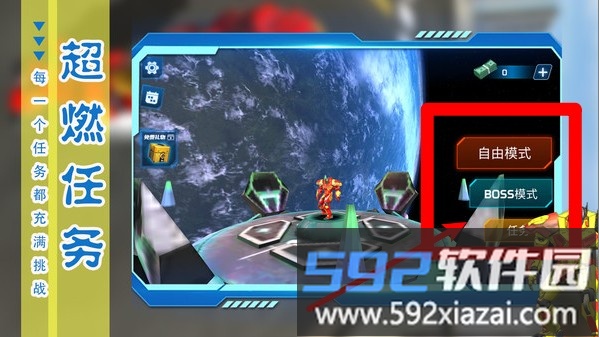 机甲大乱斗2