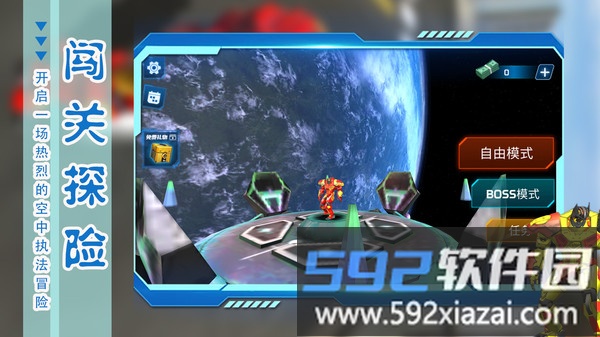 机甲大乱斗2截图4