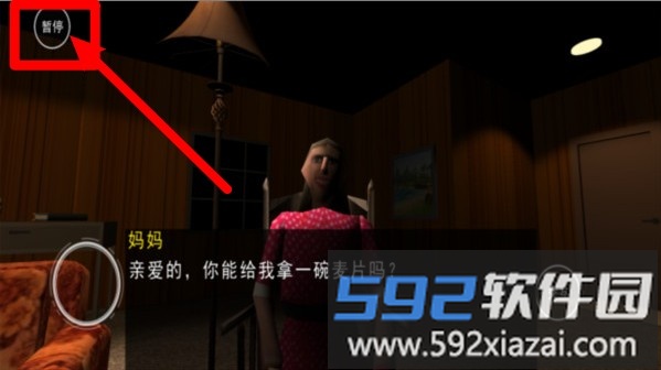 小丑追击