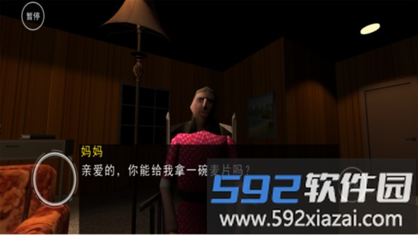 小丑追击截图1