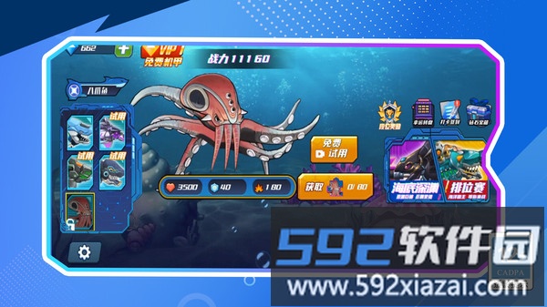 吞噬吧世界截图5