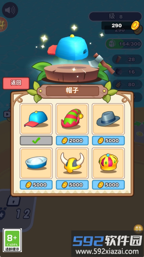 樵夫童话录截图4
