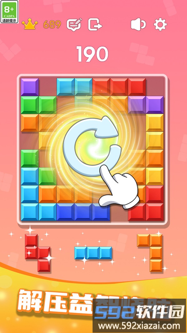 拼拼经典方块截图1