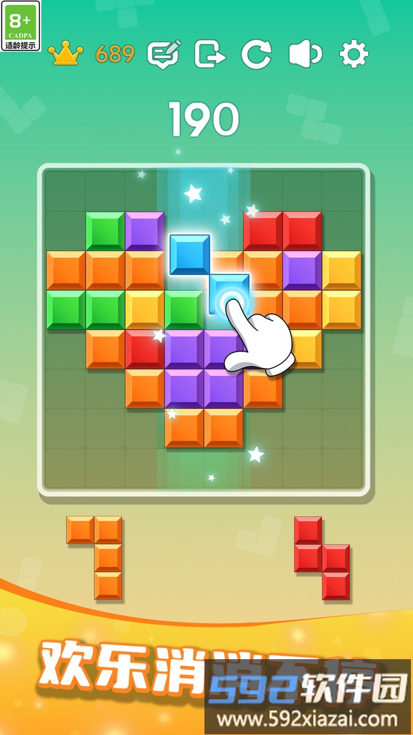 拼拼经典方块截图3