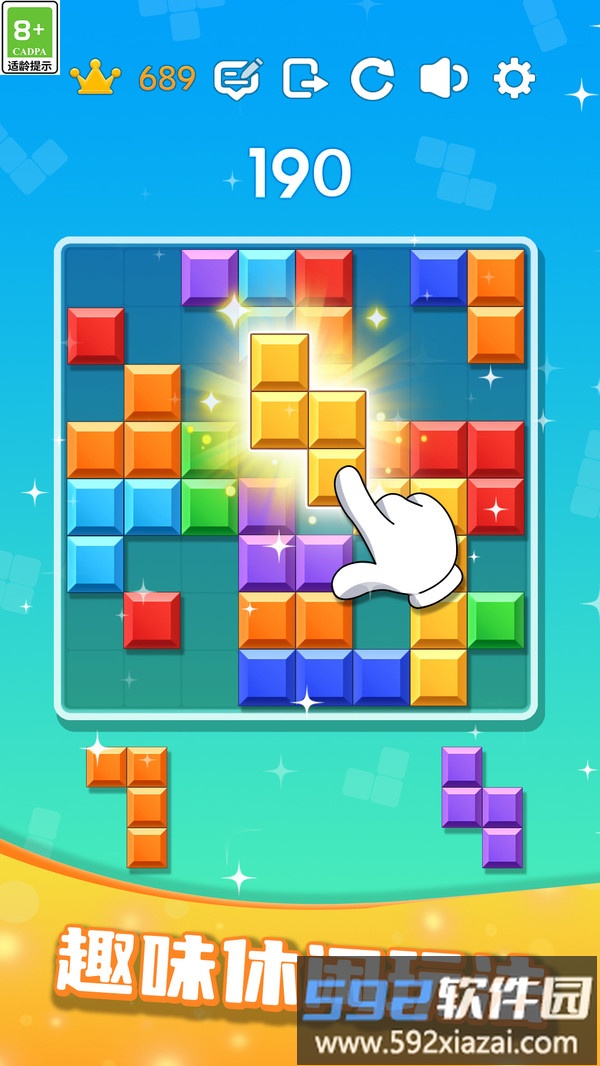 拼拼经典方块截图5
