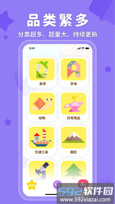 ar神奇七巧板最新版<a href='https://www.592xiazai.com/tags/下载.html' target='_blank' class='keylink'>下载</a>