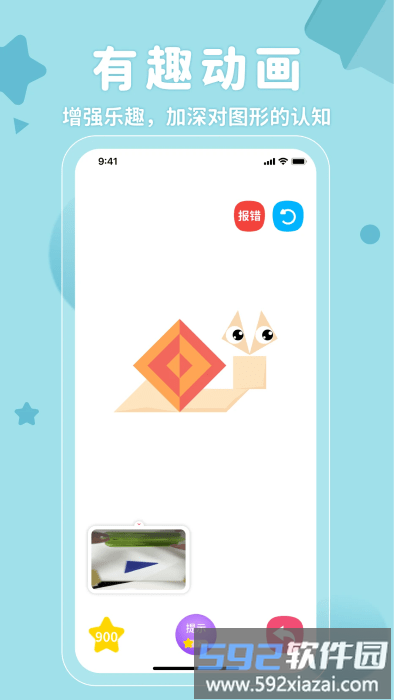 ar神奇七巧板app截图1