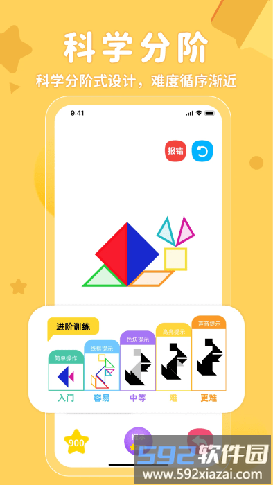 ar神奇七巧板app截图3