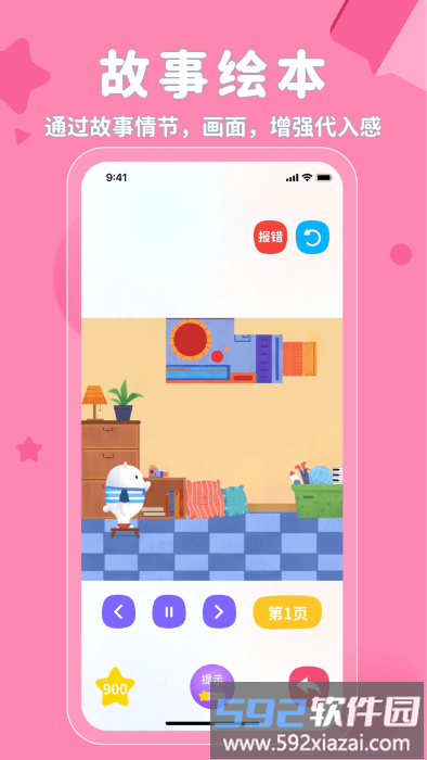 ar神奇七巧板app截图4