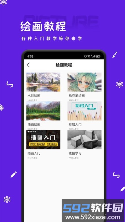 artset4app免费版截图1