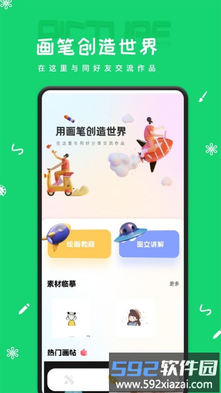 artset4app免费版截图3