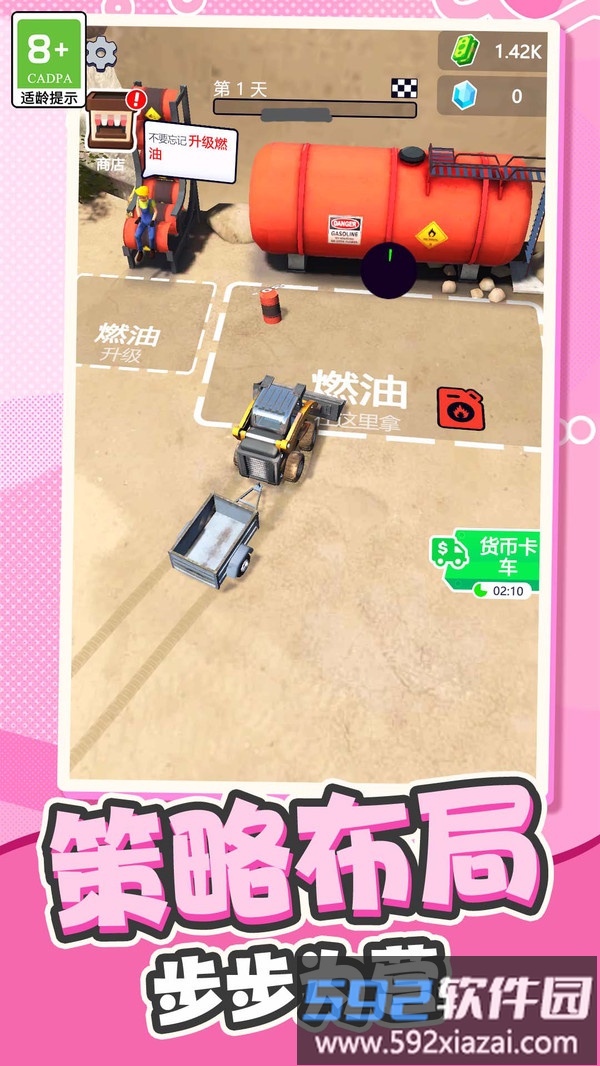 我的小江湖截图4