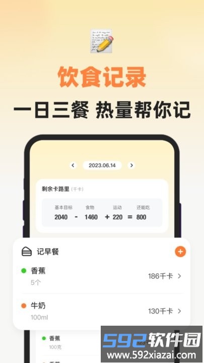 小热量健康饮食平台截图2