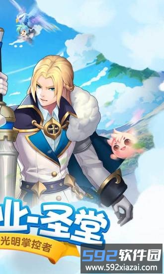 星辰奇缘官方正版截图2