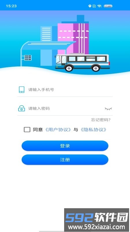 智行黄山掌上公交app截图2