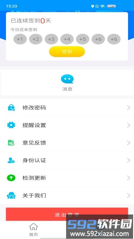 智行黄山掌上公交app截图3