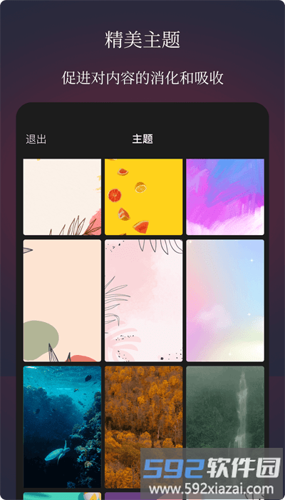作文手卡软件截图4