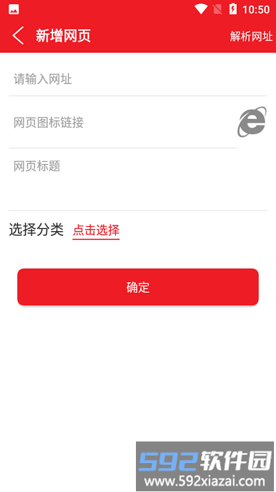 浪云收藏本官方版截图2