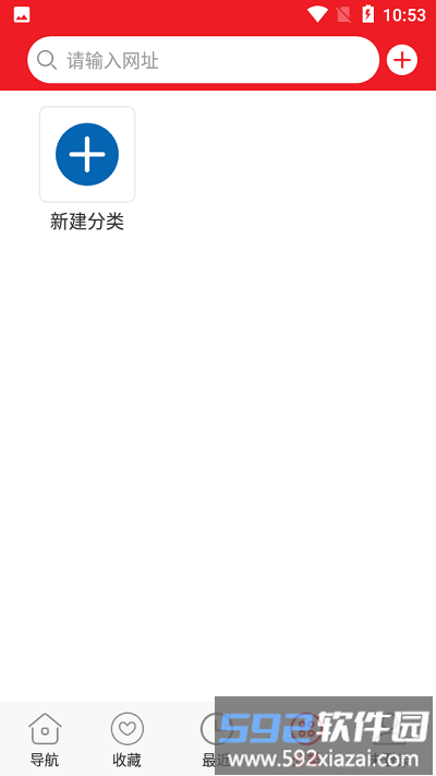 浪云收藏本官方版截图3