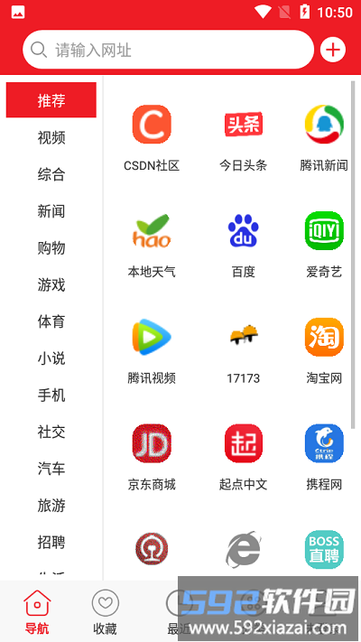 浪云收藏本官方版截图4