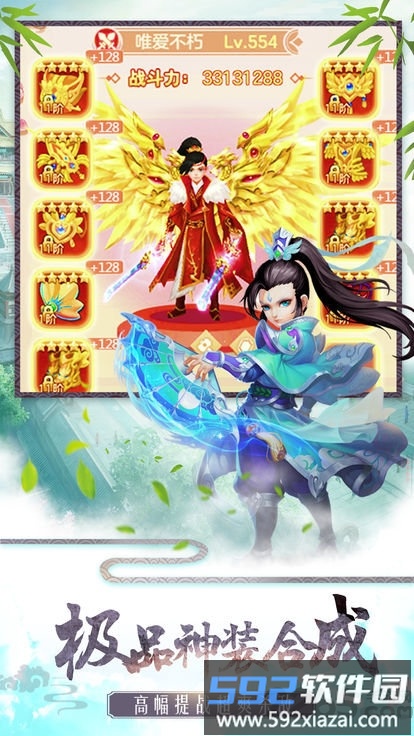 剑舞红颜通用版截图1