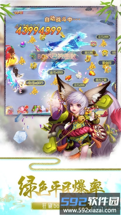 剑舞红颜通用版截图3