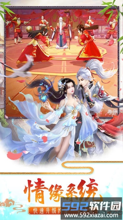 剑舞红颜通用版截图4