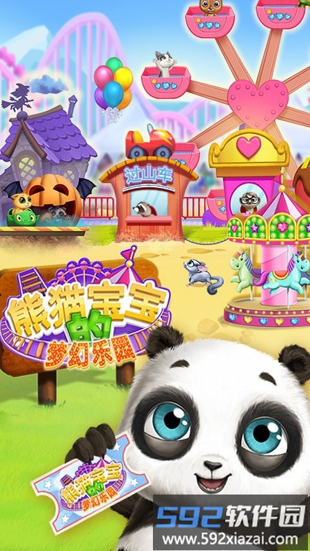 熊猫宝宝的梦幻乐园游戏截图3