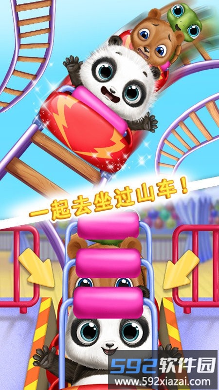 熊猫宝宝的梦幻乐园游戏截图4